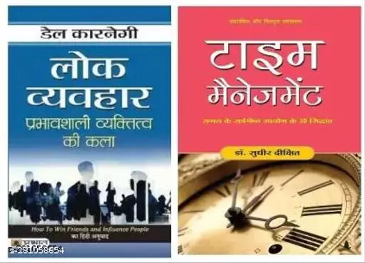 Lok Vyvahar+ Time Manegment (SET OF 2 BOOKS) (Paperback  Hindi  DALE CARNEGIE  Sudhir Dixit)