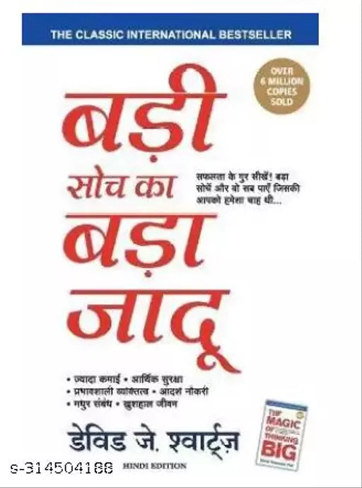 Badi Soch Ka Bada Jadoo  (Hindi  Paperback  Schwartz David
