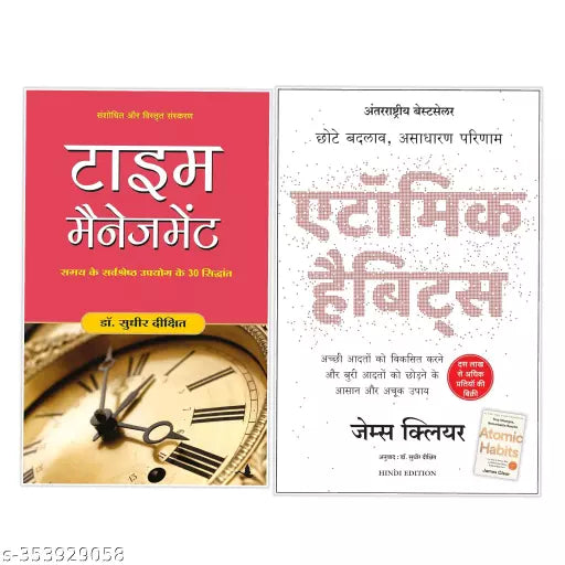 Time Management + Atomic habits - Hindi edition