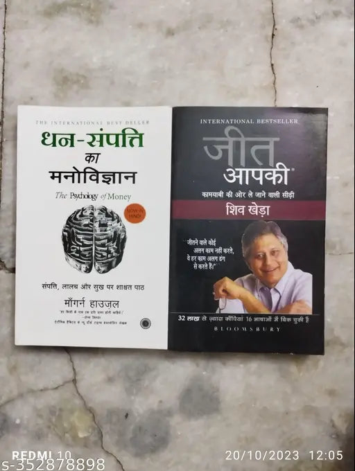Dhan Sampati Ka Manovigyan + Jeet Aapki (Hindi  Paperback  Morgan Housel  Shiv Khera)