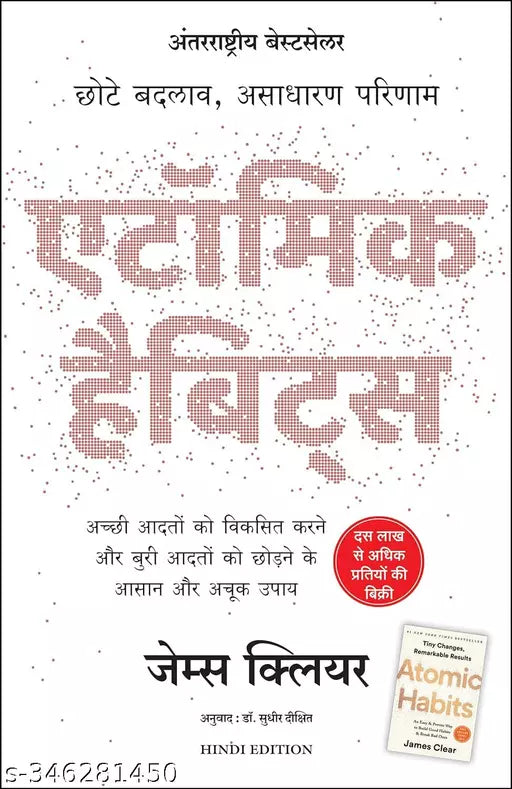 Atomic Habits: Chote Badlav  Asadharan Parinaam - Hindi Paperback – 20 September 2020