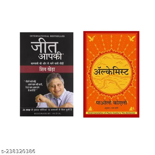 JEET AAPKI BY SHIV KHERA HINDI + THE ALCHEMIST BY PAULO COELHO HINDI