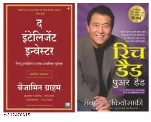 Investor & Rich Dad  (Hardcover  Hindi  Robert T Kiyosaki & Benjimin Grahmin