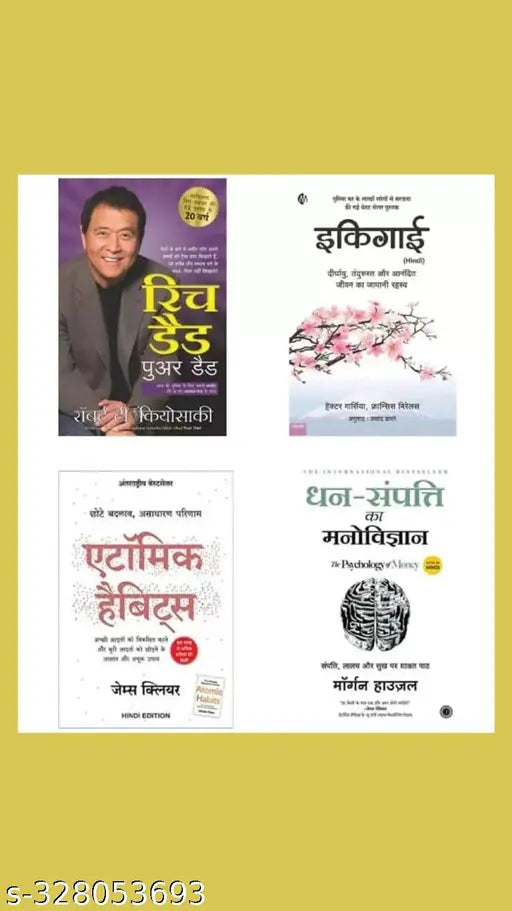 ( Rich Dad Poor Dad+ Dhan Sampatti Ka Manovigyan+ikigai+atomic habits) 4 set