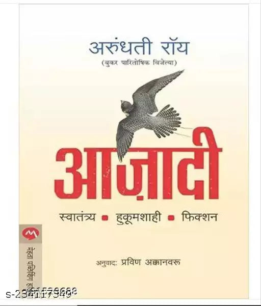 Azadi comics books