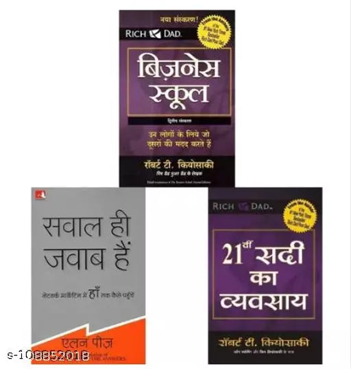 Business School + Sawal Hi Jawab Hai + Vi Sadi Ka Vyvasaya (The Business Of The St Century) (Set of 3 Books)