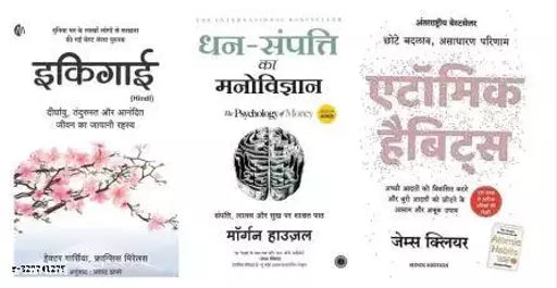 Ikigai+ The Psychology Of Money+ Atomic Habits  (Paperback  Hindi  Héctor García  Morgan Housel  James Clear)