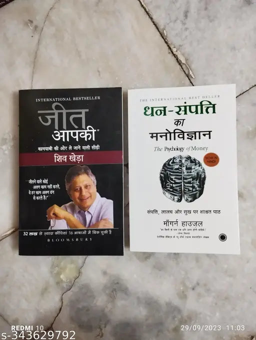 2 Book Combo :- Jeet Aapki + Dhan Sampati Ka Manovigyan (Hindi  Paperback   Shiv Khera   Morgan Housel)