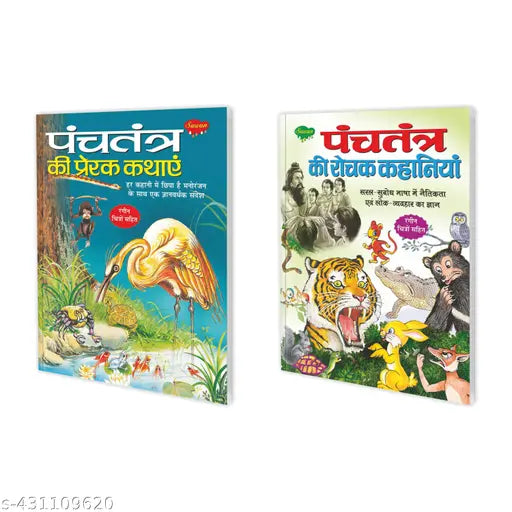 Panchatantra Ki Prerak aur Rochak Kahaniya : Entertaining stories for kids  Educational storytelling book  Kid's learning book in hindi - Pack of 2 story book.