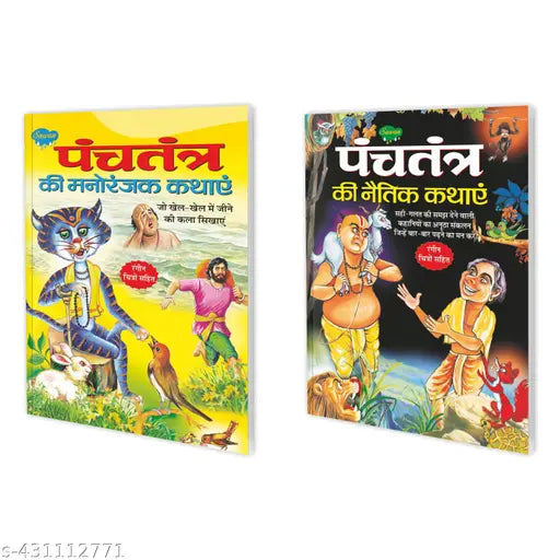 Panchatantra Ki Manoranjak aur Naitik Kathayein : Educational storybook for children  Kid's learning story in hindi  Fun learning stories - Pack of 2 story book.