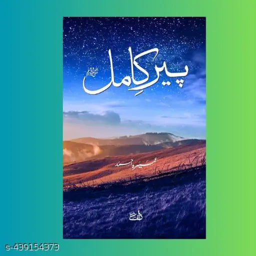Peer e Kamil پیر کامل