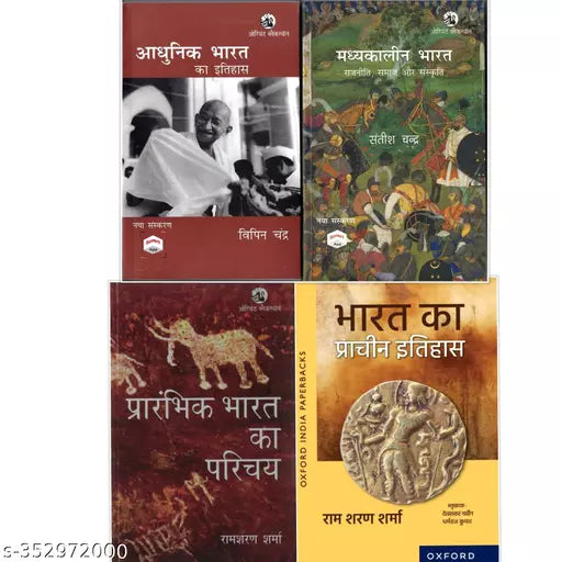 Adhunik Bharat ka Itihaas By Bipin Chandra   + Madhyakaleen Bharat Rajniti Samaj Aur Sanskar  By Satish Chandra + PRARAMBHIK BHARAT KA PARICHAY +  Bharat Ka Prachin Itihas -Hindi Edition