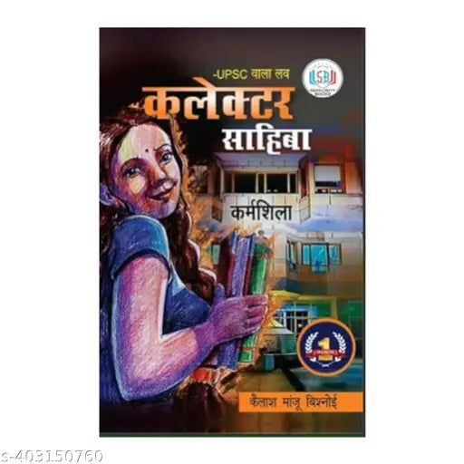 BOOK HUB-Collector Sahiba -Kailash Manju Bishnoi Paperback UPSC Wala Love