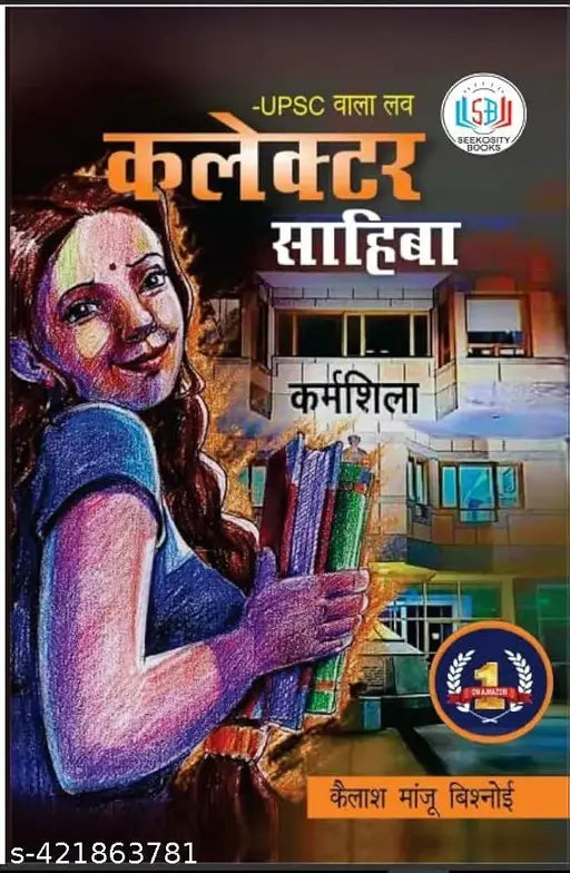 Collector sahiba