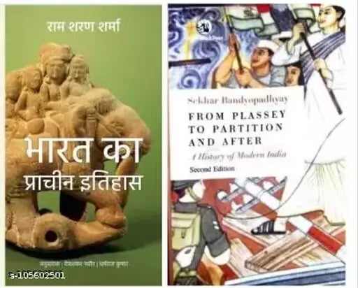 Sekhar Bandyopadhyay FROM PLASSEY TO PARTITION AND AFTER + India's Ancient Past (Hindi  paperback)  (Paperback  Hindi  SEKHAR BANDYOPADHYA and R.S sharma)