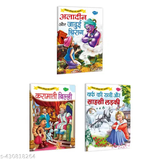 Aladdin aur Jadui Chirag  Karamati Billi  Barf ki Rani aur Sahasi Ladki Storybook World Famous Fairy Tales in hindi : Kids story book  Fairy tale story book  storytelling book for kids - Pack of 3 story book for kids.