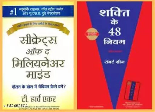 Secrets Of The Millionaire Mind Hindi Book + The 48 Laws Of Power Hindi (Paperback  Hindi  T. Harv Eker  Robert Greene)  (Paperback  Robert Greene  T. Harv Eker)