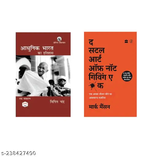 ADHUNIK BHARAT KA ITIHAS BY BIPIN CHANDRA HINDI + THE SUBTLE ART OF NOT GIVING A BY MARK MANSON HINDI