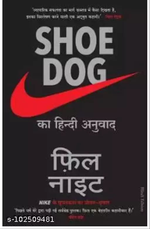 Shoe Dog  (Hindi  Paperback  Phil Knight) Books