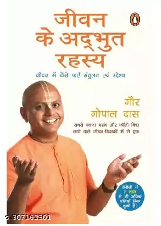 Jeevan Ke Adbhut Rahasya  Hindi Book  (Paperback  Hindi  Gaur Gopal Das