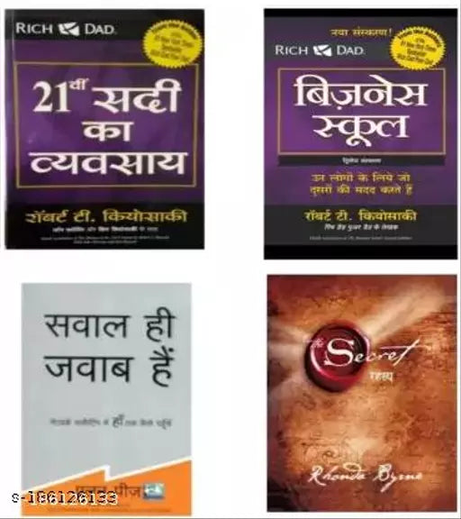 Rahasya+ 21vi sadi ka vyvasaya+ business school+ sawal hi jawab hai (4 BOOK ) (HINDI   PAPERBACK)