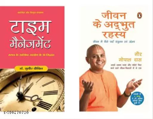 TIME MANAGEMENT BY SUDHIR DIXIT HINDI + LIFE 'S AMAZING SECRETS BY GAUR GOPAL DAS HINDI