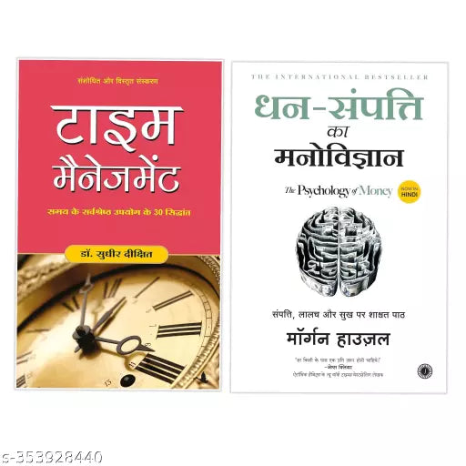 Combo of 2 Books - Time Management + Phycology of Money Hindi edition