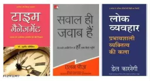 Time Management + Sawal Hi Jawab Hai + Lok Vyavhar ( SET OF 3 BOOKS )  (Paperback  Hindi  Sudhir Dixit  Allan Pease  Dale Carnegie) Self-Help Books > Self-Help books