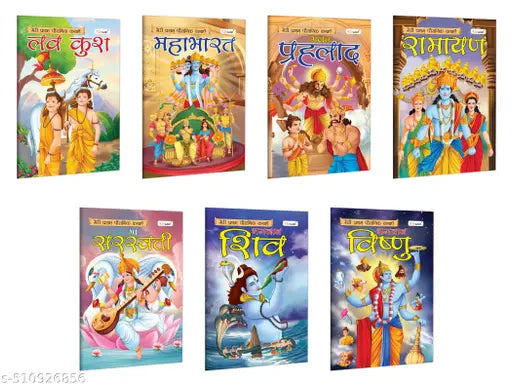 My First Mythology Story (Hindi) : Luvkush  Mahabharat  Prahlad  Ramayan  Saraswati and more : Stories for young readers  Indian myths and legends for kids - Pack of 7 books