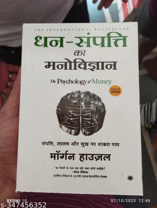 Best Hindi Book Dhan Sampati Ka Manovigyan (Paperback  Morgan Housel)