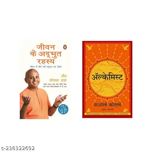 LIFE 'S AMAZING SECRETS BY GAUR GOPAL DAS HINDI + THE ALCHEMIST BY PAULO COELHO HINDI