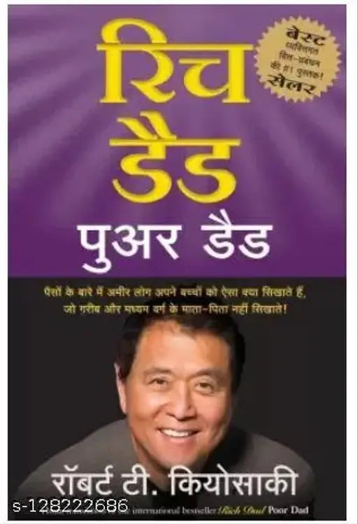 Rich Dad Poor Dad Hindi  (Paperback  Hindi  Robert T. Kiyosaki)