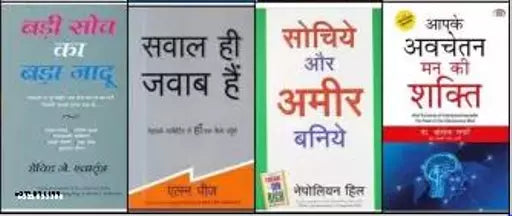 Badi Soch Bada Jadoo+ Sawal Hi Jawab Hai+ Apke Avchetan Maan Ki Shakti  Sochiye Aur Ameer Baniye (SET OF 4 BOOKS) (Paperback  Hindi  Allan Pease  Nepoliyan hill  David swarz  Jojeph murphie)