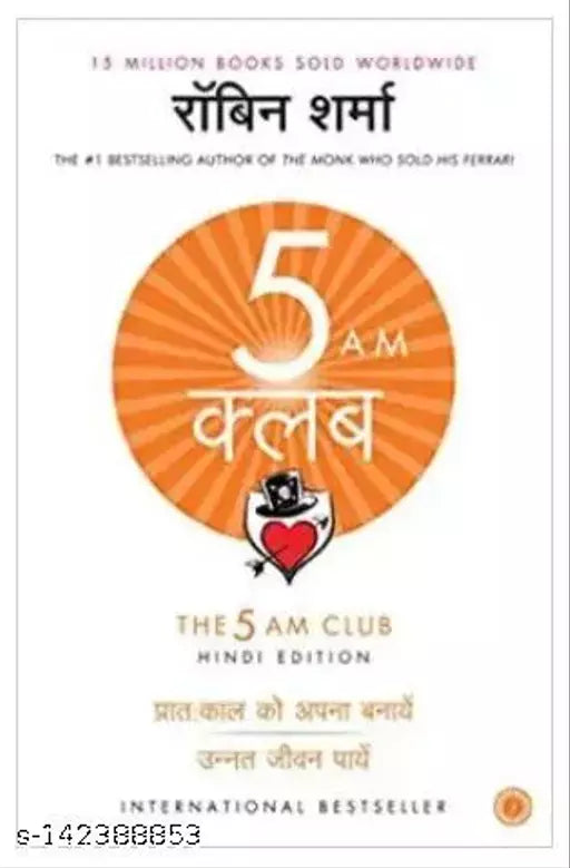 The 5 A M Club..hindi  (Paperback  Hindi  ROBIN SHARMA)
