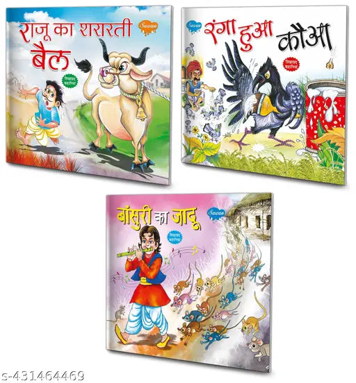 Raju Ka shararti Bail  Ranga Hua Kauwa aur Bansuri ka Jadu Story Book : Kids Moral Story Book  Kids Reading Books  Kids Story Book in Hindi  Kids Learning Book - Combo of 3 Kids Hindi Story Books.
