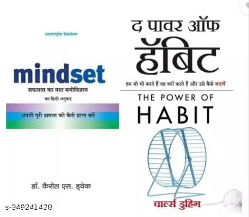 Set Of 2 Books Mindset And The Power Of Habit Hindi  (Paperback  Hindi  Charles Duhigg and Dr. Carol S. Dweck)