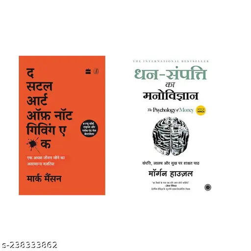 THE SUBTLE ART OF NOT GIVING A BY MARK MANSON HINDI + PSYCHOLOGY OF MONEY BY MORGAN HOUSEL HINDI