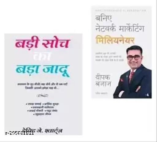 Badi Soch Ka Bada Jadoo+ Baniye Network Marketing Miliyeneyar (2 BOOKS COMBO) (HINDI  PAPERBACK)