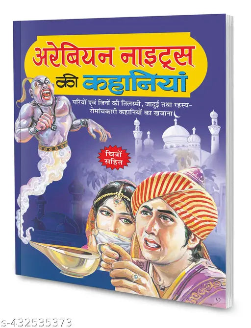 Arabian Nights ki kahaniyan in hindi : Educational storytelling for children  Children's bedtime stories in hindi  Kids story book (Paperback)