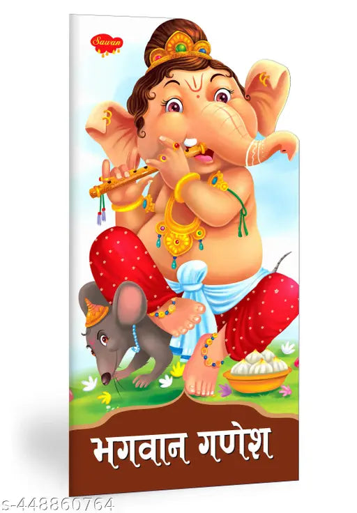 Lord Ganesha Book In Hindi : Die-cut shape books for children  Kid's learning storybook in english  Toddlers story book