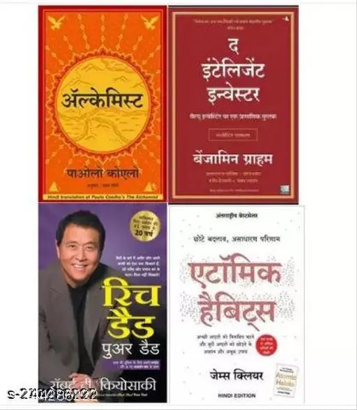 Atomic habit + rich dad poor dad + alchemist + The intelligent Investor (best 4 books combo in hindi )