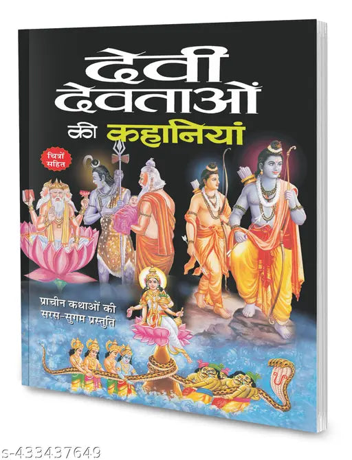 Devi-Devtaon ki kahaniyaan in hindi : Gods and Goddesses story book  Educational learning book (Paperback)