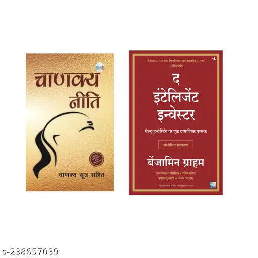 CHANAKYA NITI BY CHANAKYA HINDI + THE INTELLIGENT INVESTOR  BY BENJAMIN GRAHAM HINDI