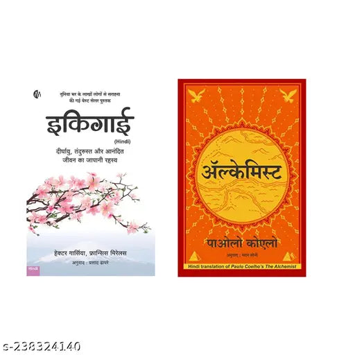 IKIGAI BY  HECTOR GARCIA HINDI + THE ALCHEMIST BY PAULO COELHO HINDI