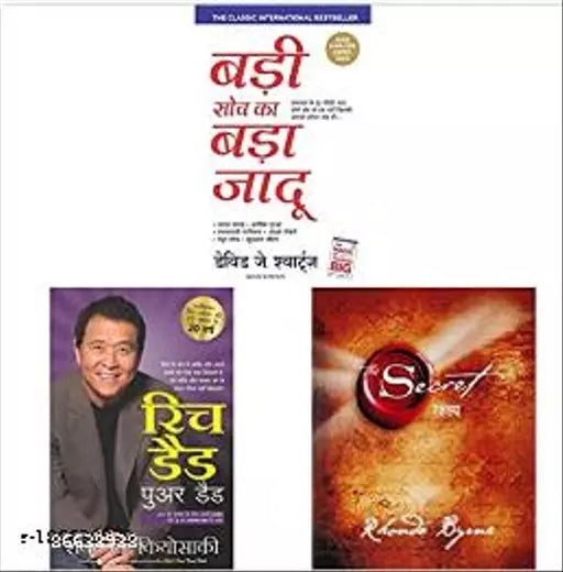 Badi Soch Ka Bada Jadoo (The Magic Of Thinking Big) + Rich Dad Poor Dad - 20Th Anniversary Edition + Rahasya (Set of 3 Books)