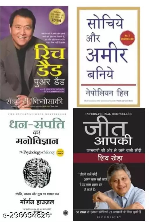 Rich Dad Poor Dad+ Jeet Apki+ Dhan-Sampatti Ka Manovigyan+  Sochiye Aur Amir Baniye (SET OF 4 BOOKS)(Paperback Hindi  Robert t. kiyosaki  Shiv Kheda  Morgan Housel   Napoleon Hill)