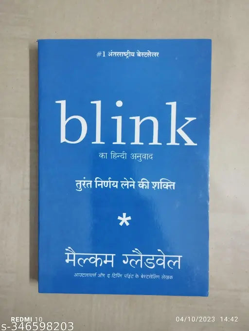 Blink Hindi Book :- (Hindi  Paperback  Malcolm Gladwell)