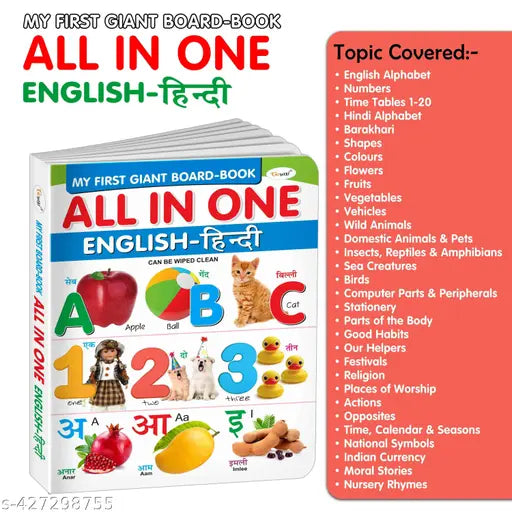 My First Giant Board Book (English-Hindi) : Kids first little library  Board book for kids  Early learning books  Picture book collection With  31 Topics  Gift for best friend