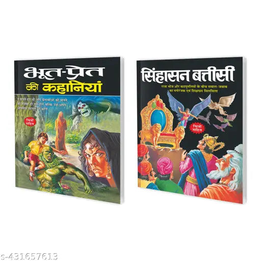 Bhoot Pret Ki Kahaniyan aur Sighasan Battisi in Hindi : Horror Story Books for Kids  Bedtime Story Books Children's Stories - Combo of 2 Kids Story Books.
