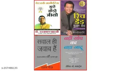 SET OF 4 (Badi Soch Ka Bada Jadoo + Rich Dad Poor Dad + Judo Jodo Jeeto + Sawal Hi Jawab Hai ) (HINDI  PAPERBACK)